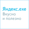 Программы Яндекса для компьютера. Скачать